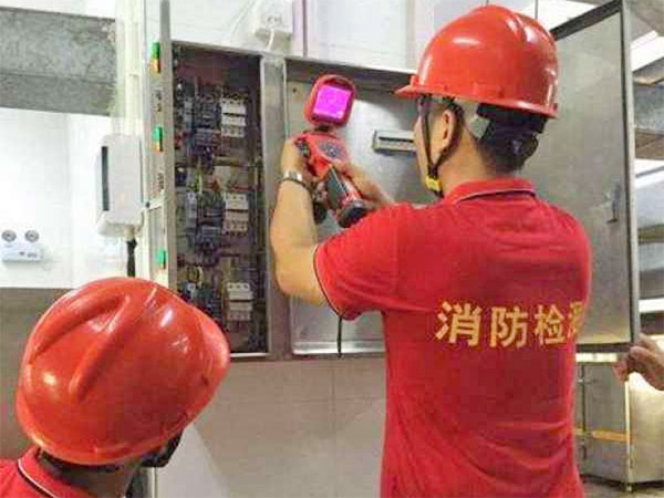 消防维修检测
