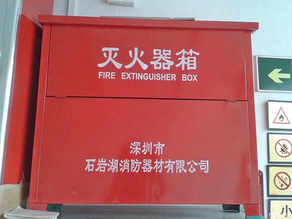 消防器材保养